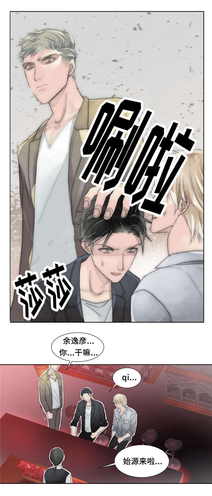 不会放你走漫画,第28章：存在感2图