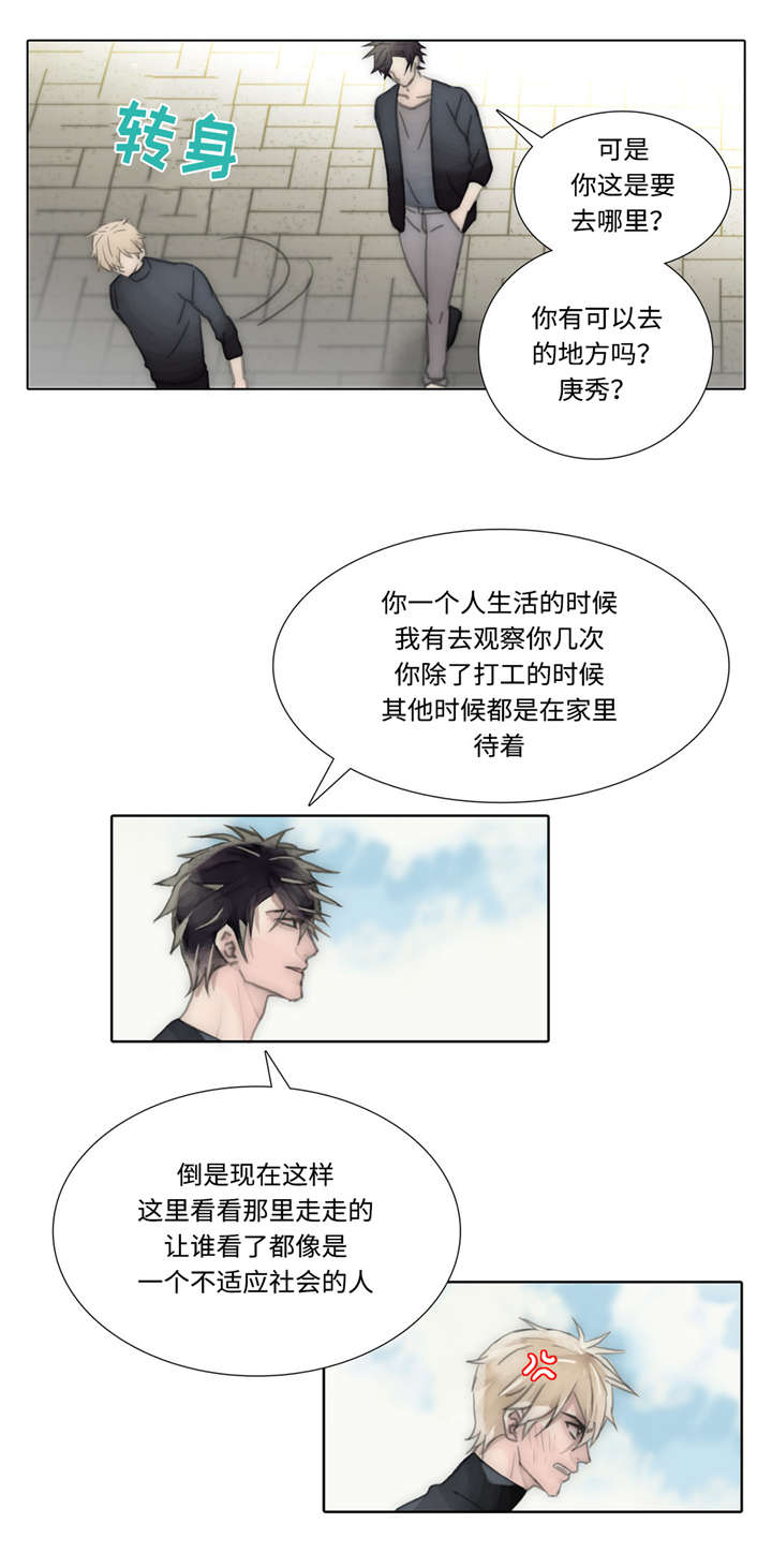 不会放弃梦想的文案漫画,第54章：酒馆2图