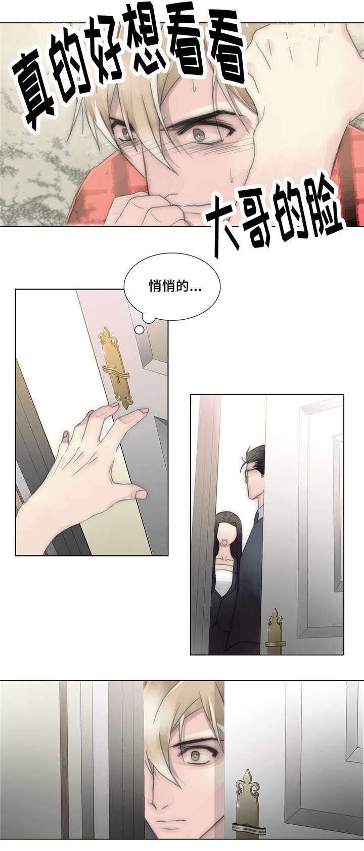 不会放你走资源链接漫画,第32章：争吵1图