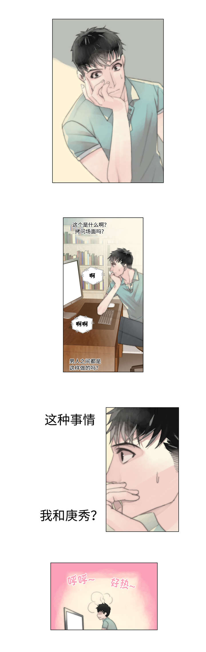 不会放你走免费阅读漫画,第13章：了解心意2图