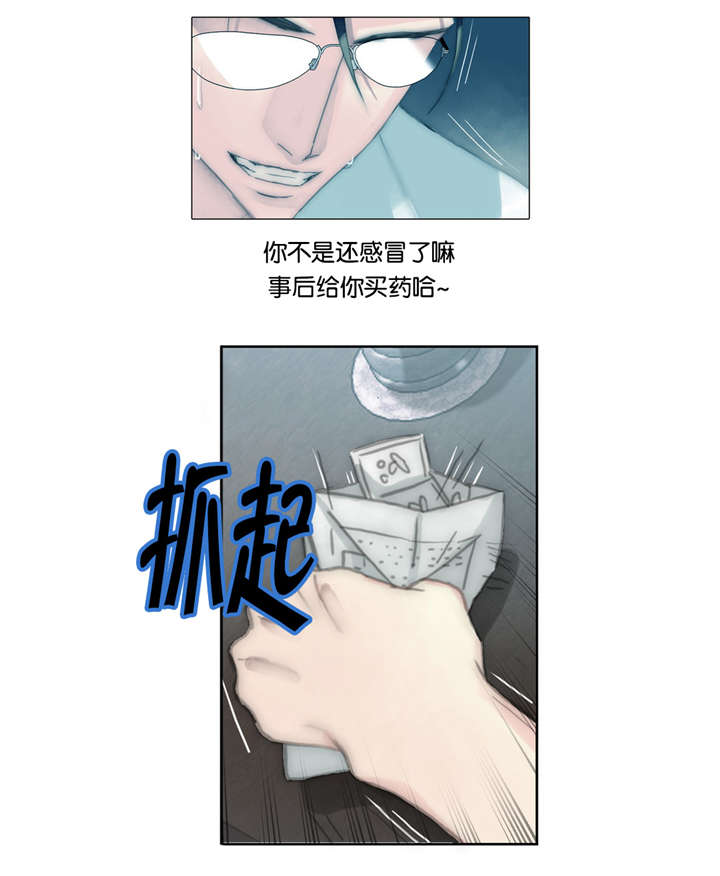 不会放弃你的小说漫画,第46章：可怜虫1图