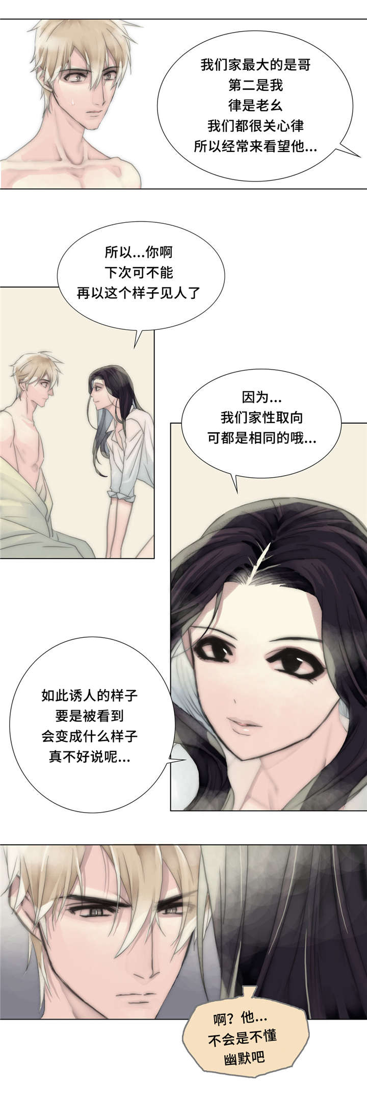 不会放你走漫画非麻瓜漫画漫画,第27章：找工作2图