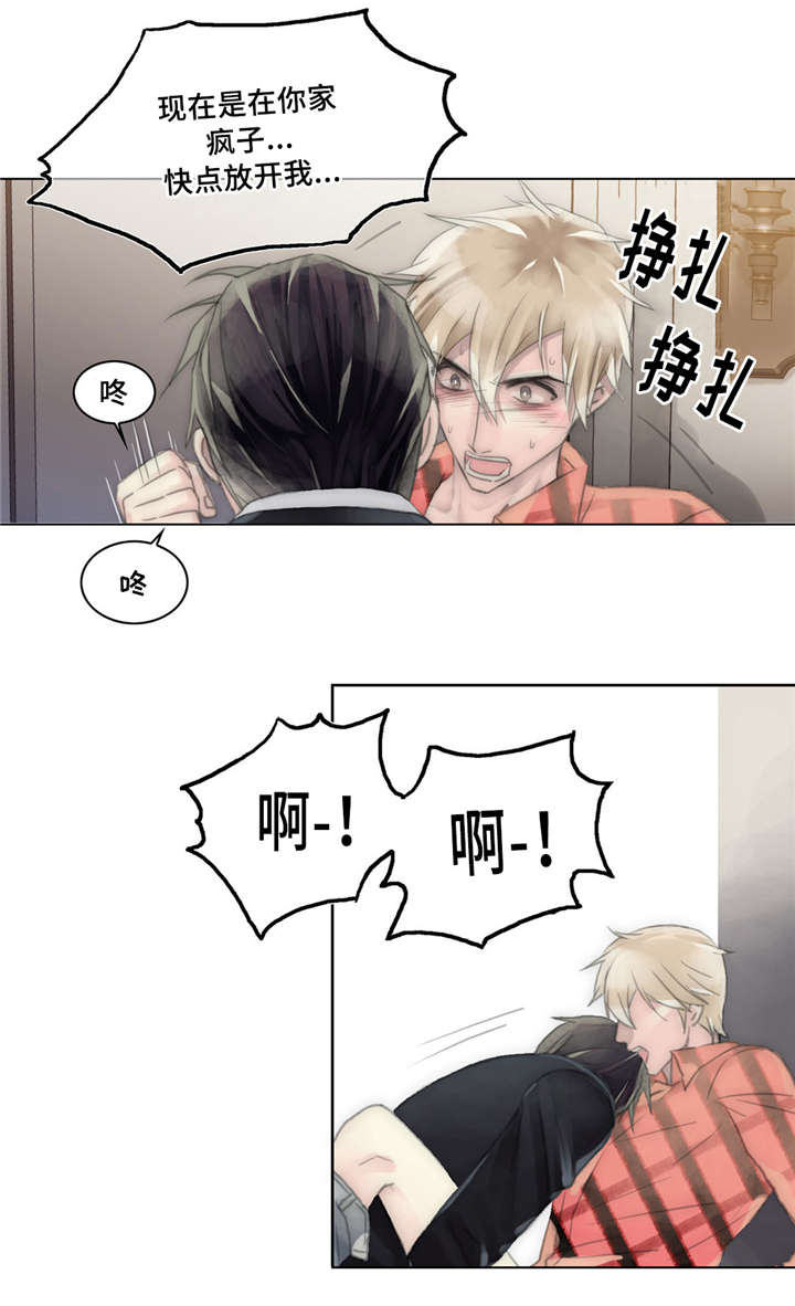 不会放过她漫画,第33章：疯子2图