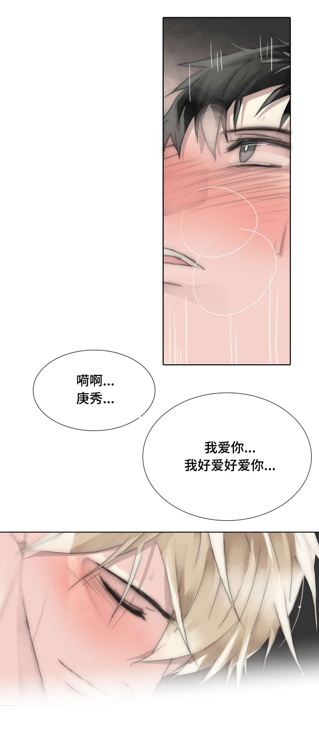 不会放你走漫画,第96章：我要待在律身边2图