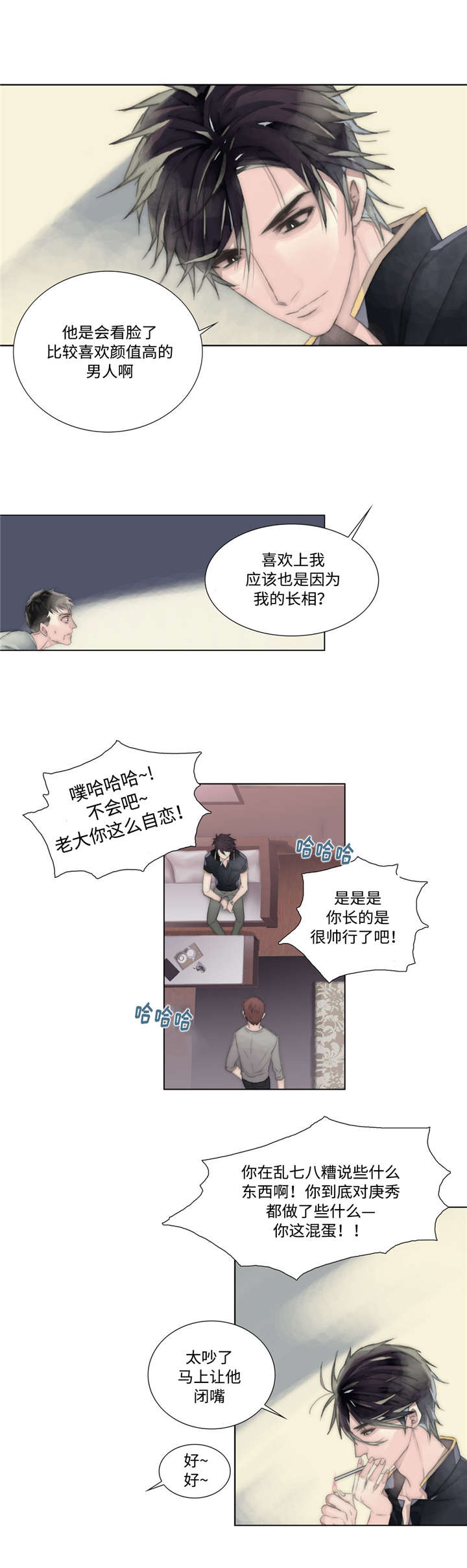 不会放你走漫画结局漫画,第15章：赶来2图