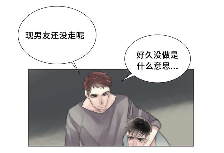 不会放你走漫画全集漫画,第18章：痛苦的体验2图