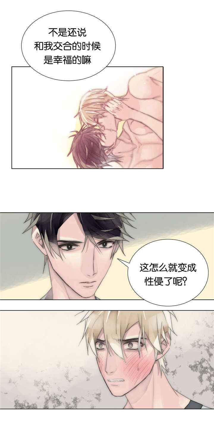 不会吧漫画,第49章：不同意2图