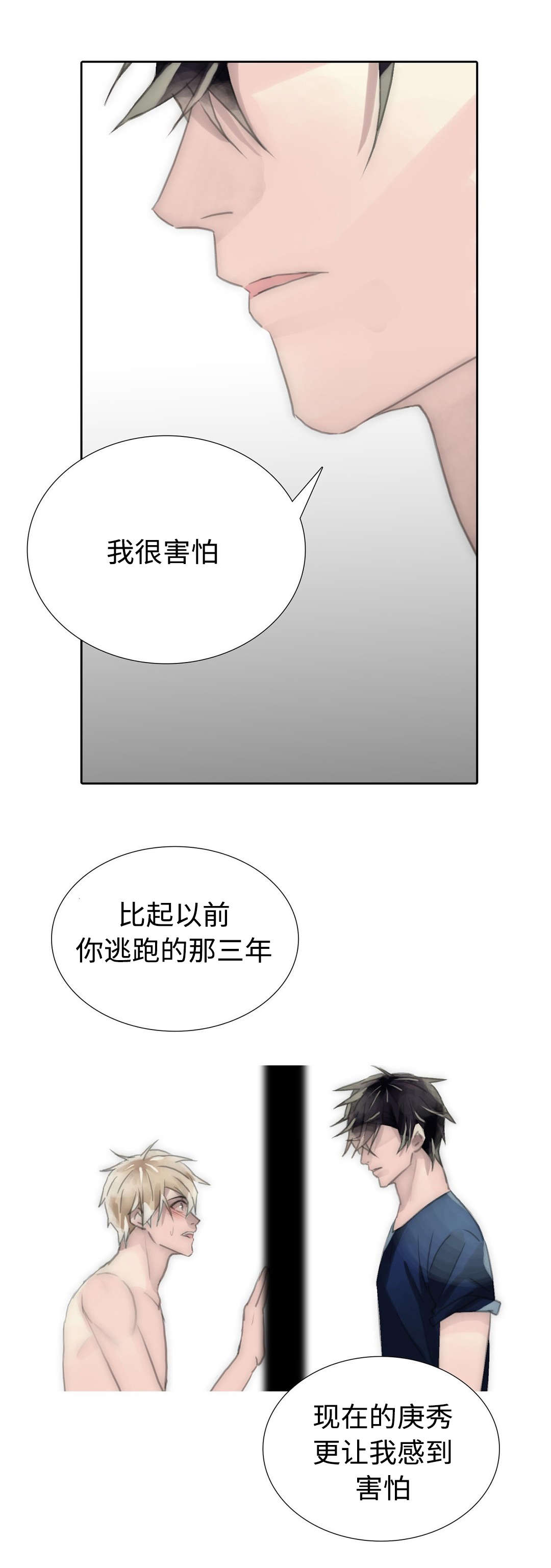 不会放开你小说漫画,第85章：我不会再逃走了2图