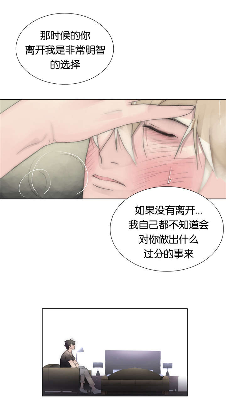 不会放屁是中焦不通吗漫画,第47章：我爱你2图