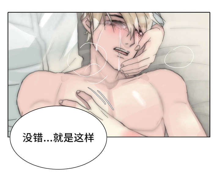 不会放你走漫画,第60章：得知1图