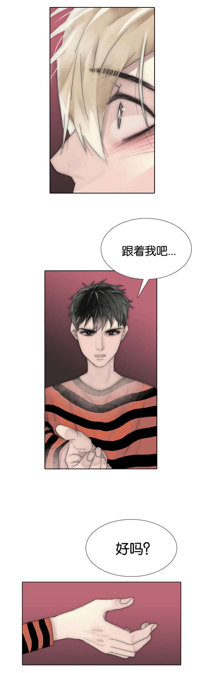 不会放开你小说漫画,第71章：不想回去2图