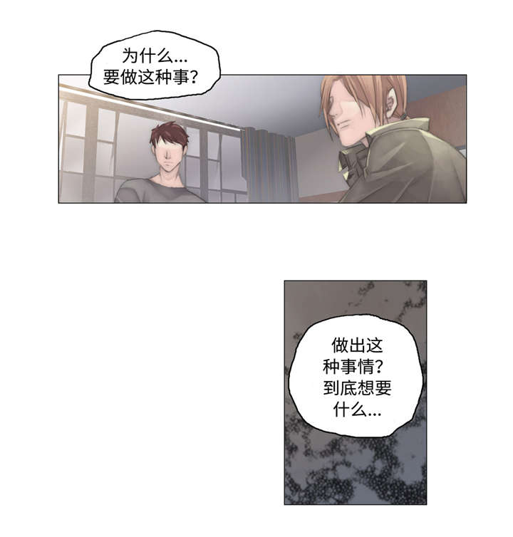 不会放纵自己漫画,第16章：惩罚2图