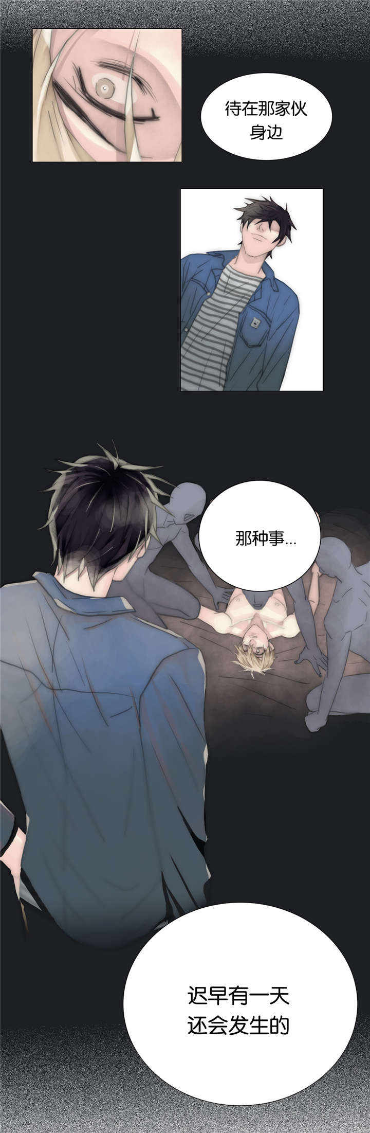 不会放屁是中焦不通吗漫画,第61章：卑劣手段1图