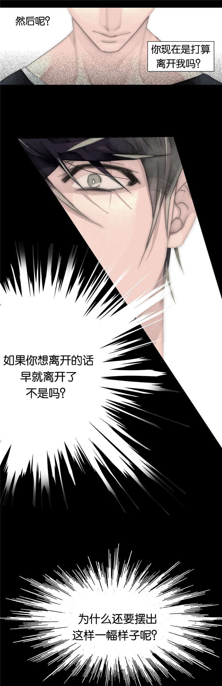 不会放屁漫画,第70章：重逢1图