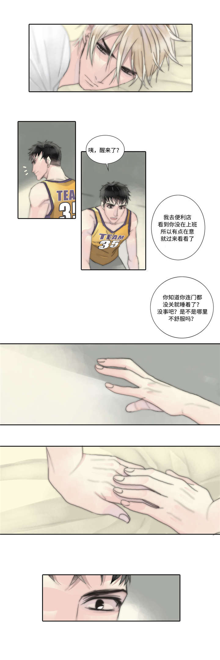 不会放你走漫画免费观看漫画,第5章：表白2图