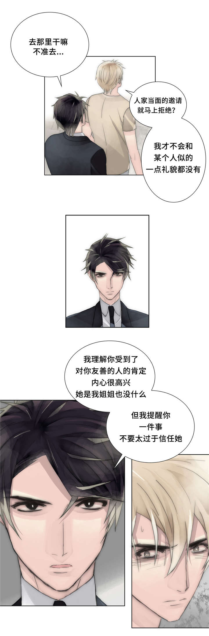 不会放弃的英文漫画,第31章：回家2图