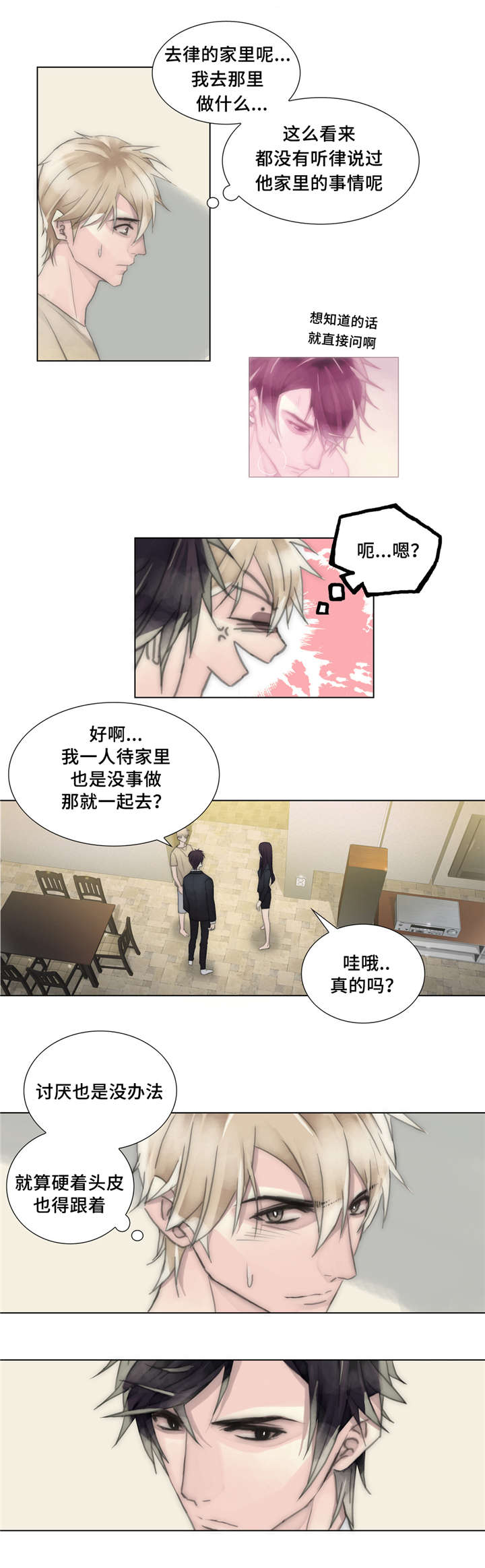 不会放弃的英文漫画,第31章：回家1图