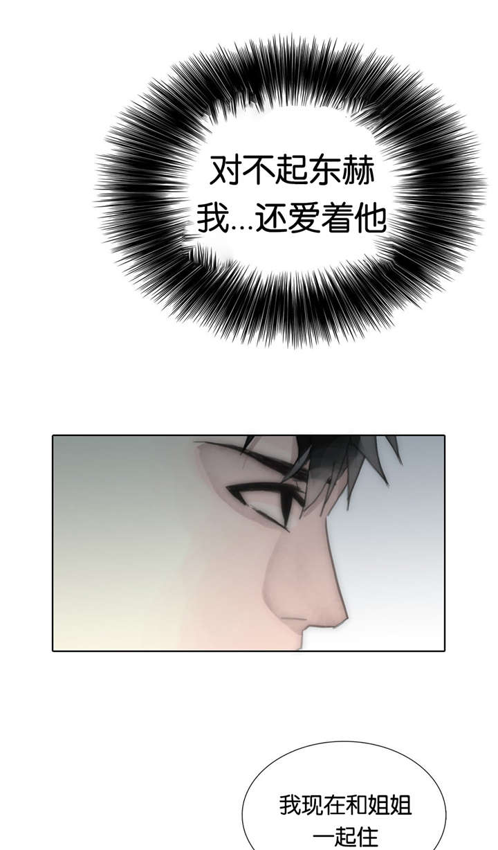 不会放你走漫画结局漫画,第72章：变了1图