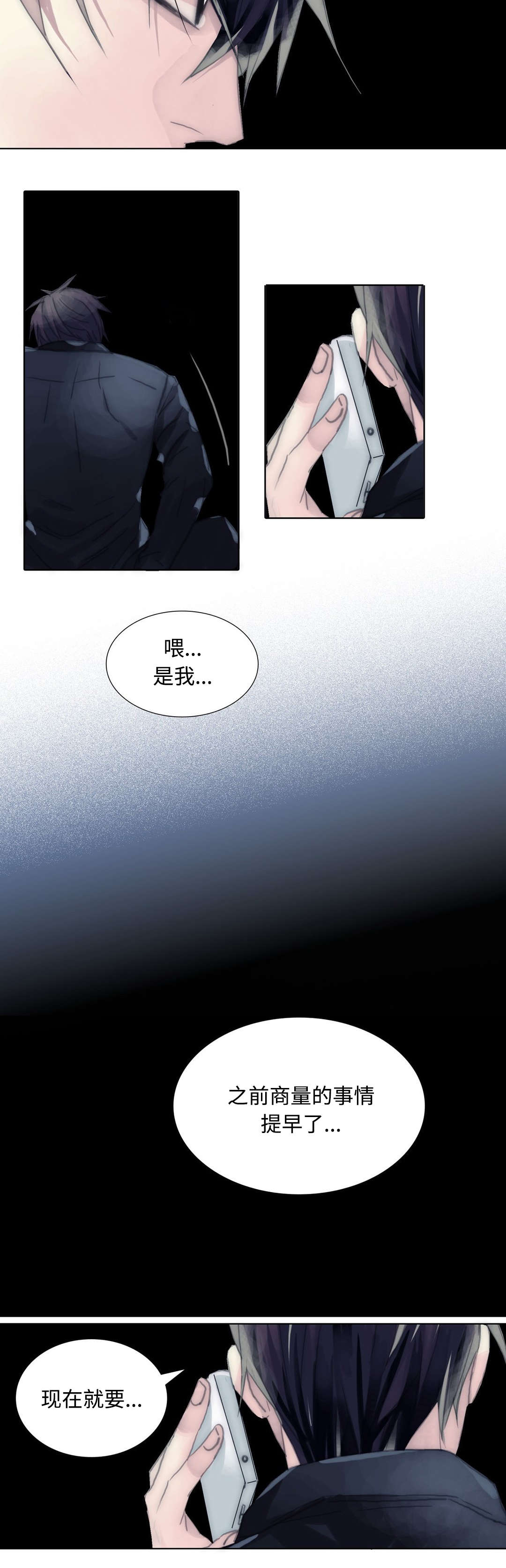 不会放你走免费阅读漫画,第95章：计划提早了1图