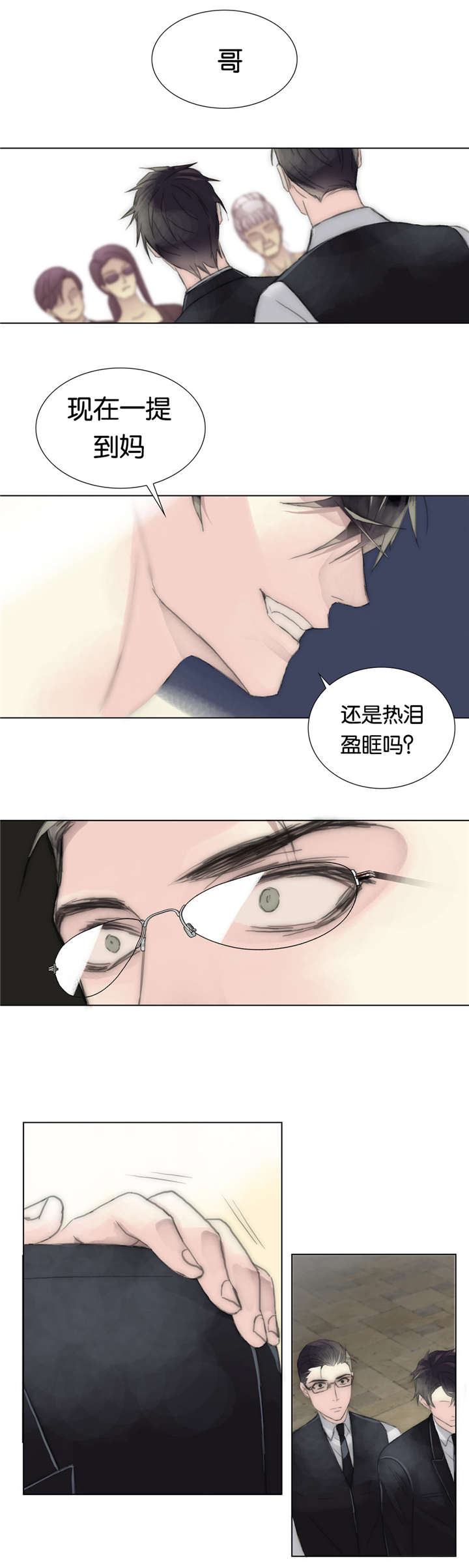 不会放你走漫画简介结局漫画,第36章：担心2图