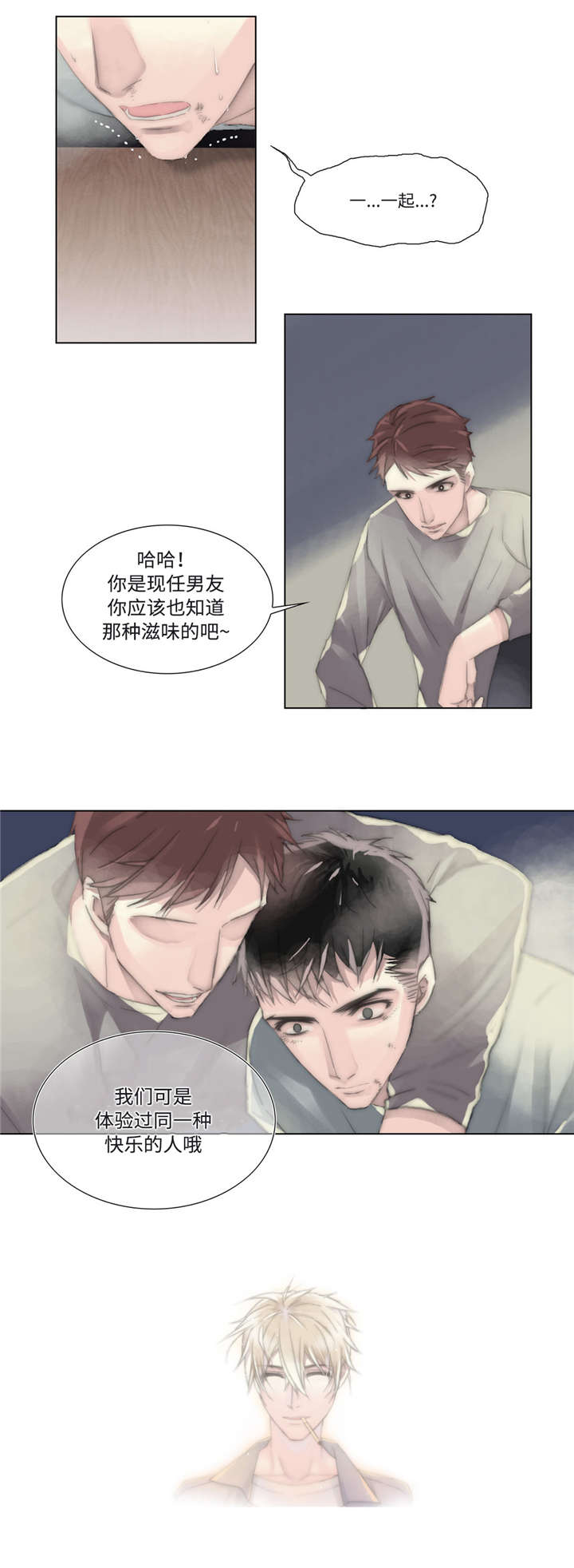 不会放你走漫画结局漫画,第15章：赶来2图