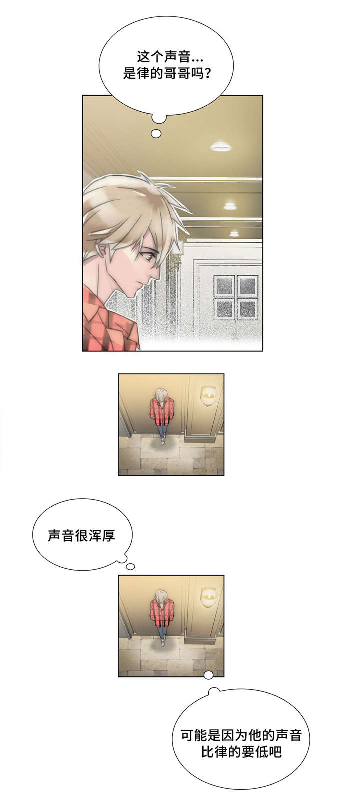 不会二胡的张老师漫画,第32章：争吵2图