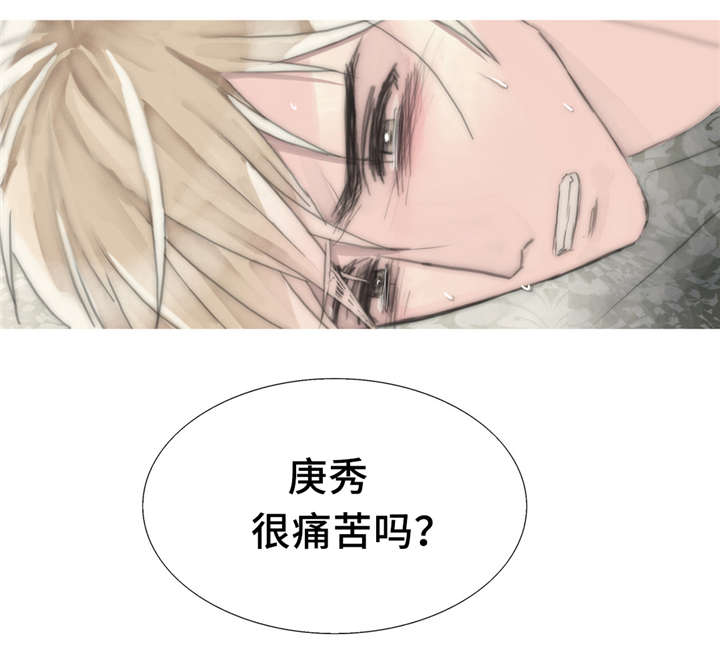 不会放屁是中焦不通吗漫画,第19章：哭出来吧2图