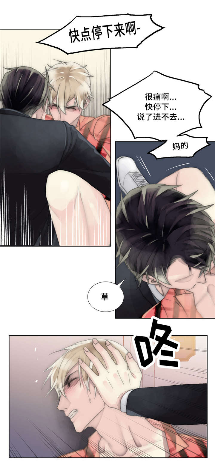 不会放弃的图片漫画,第33章：疯子2图