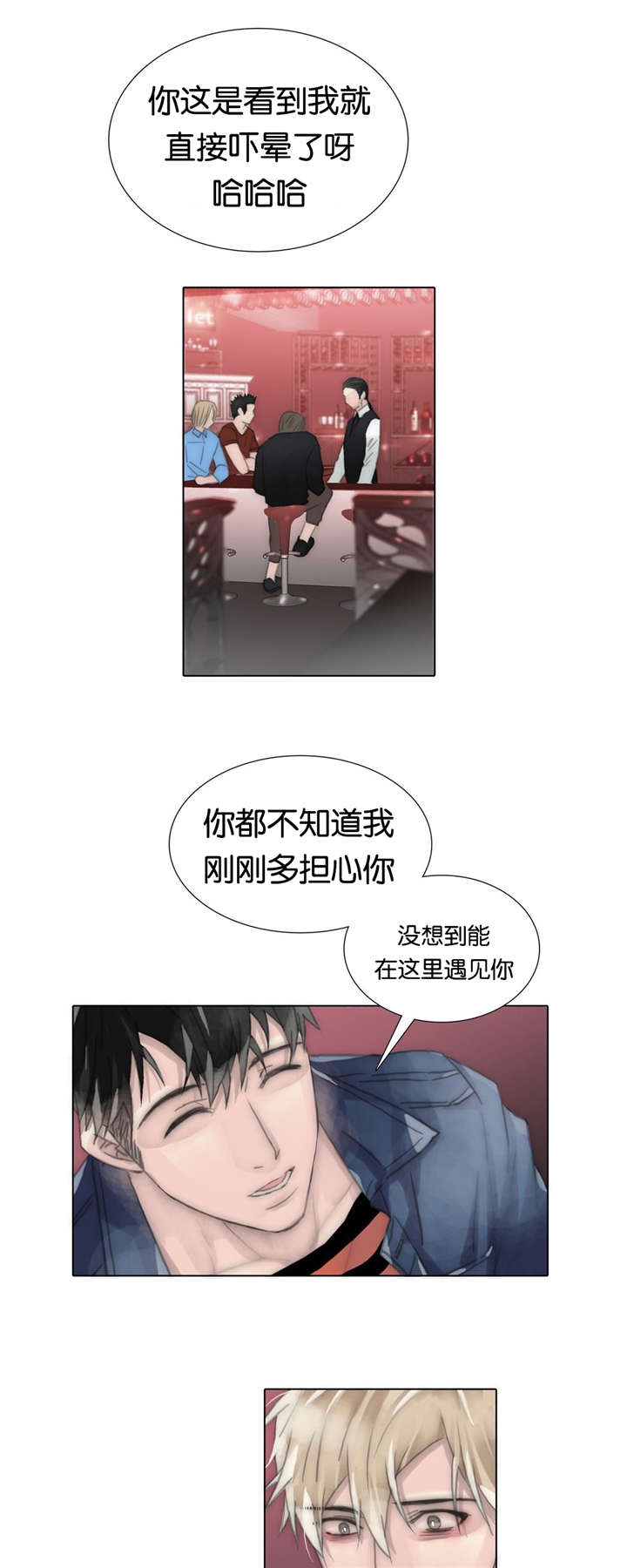 不会放你走漫画结局漫画,第71章：不想回去2图