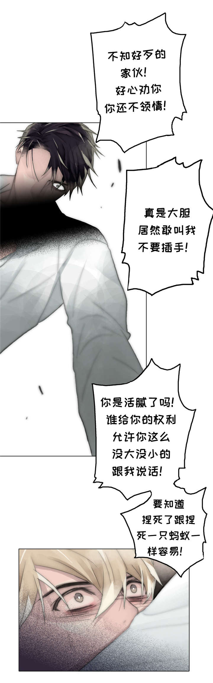 不会放你走知乎漫画,第61章：卑劣手段1图