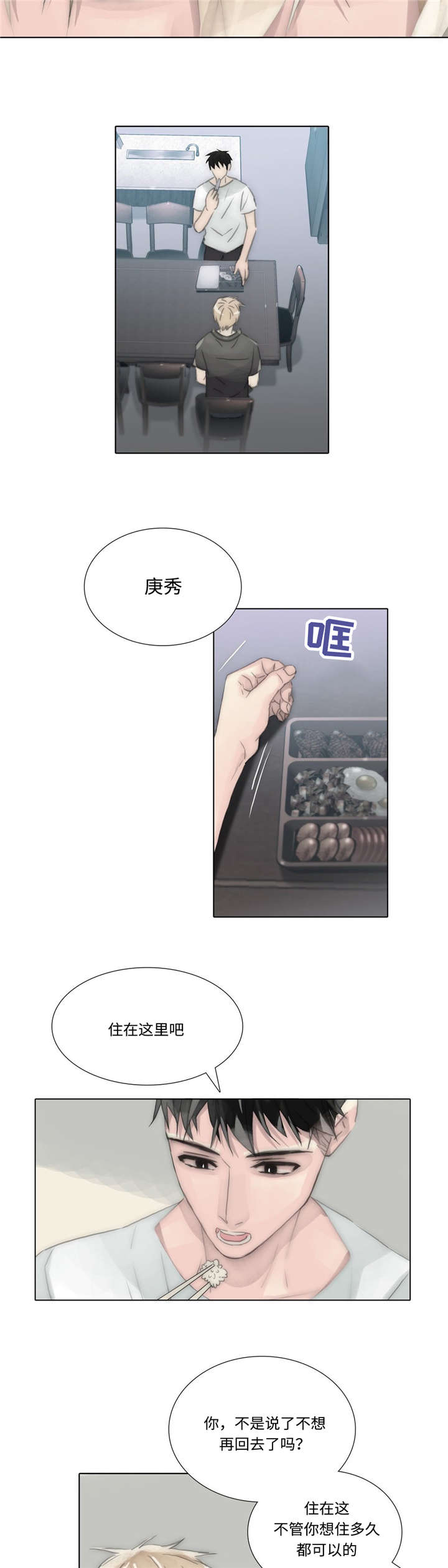 不会放你走漫画非麻瓜漫画漫画,第75章：住下来1图