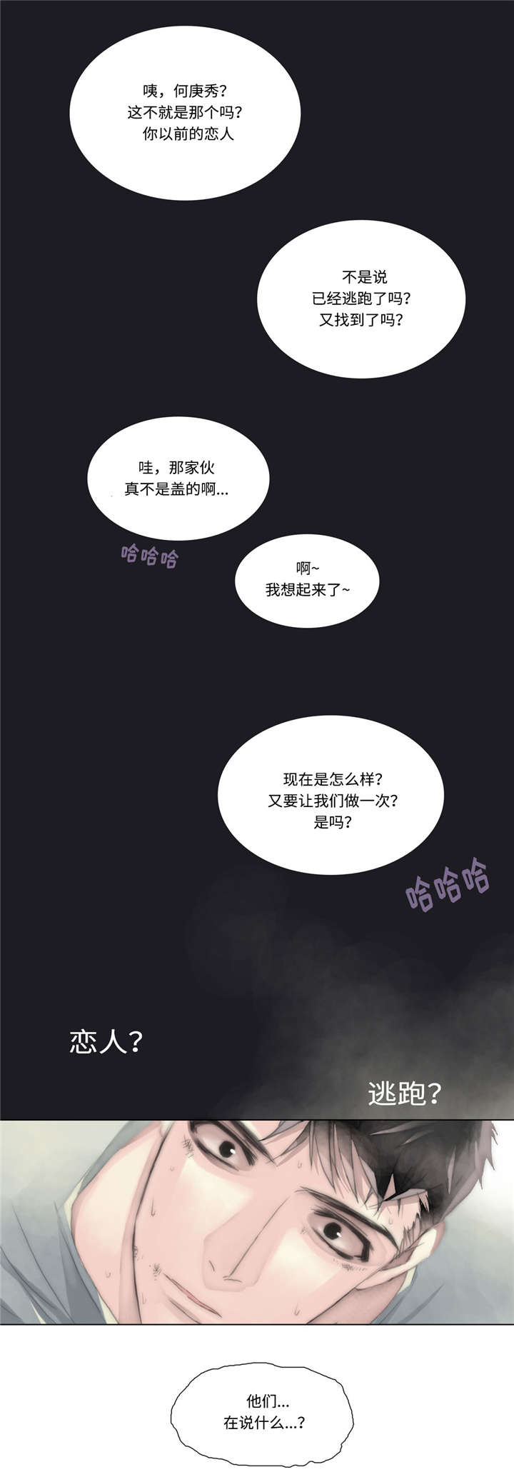 不会放技能的奥特曼漫画,第15章：赶来1图