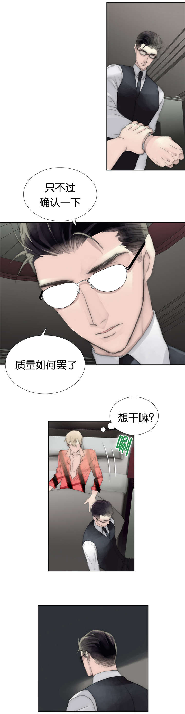 不会放弃你的小说漫画,第35章：质量1图