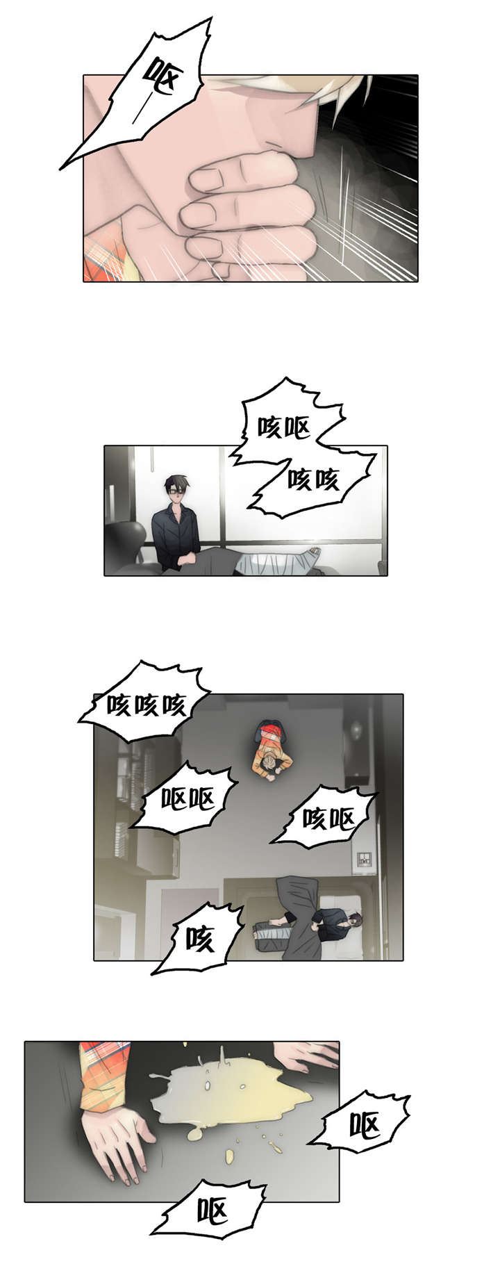 不会放你走漫画,第68章：令人作呕2图