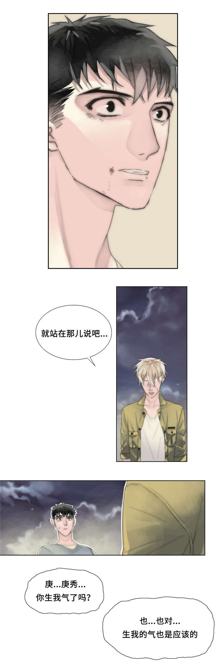 不会放你走免费阅读漫画,第21章：离去2图