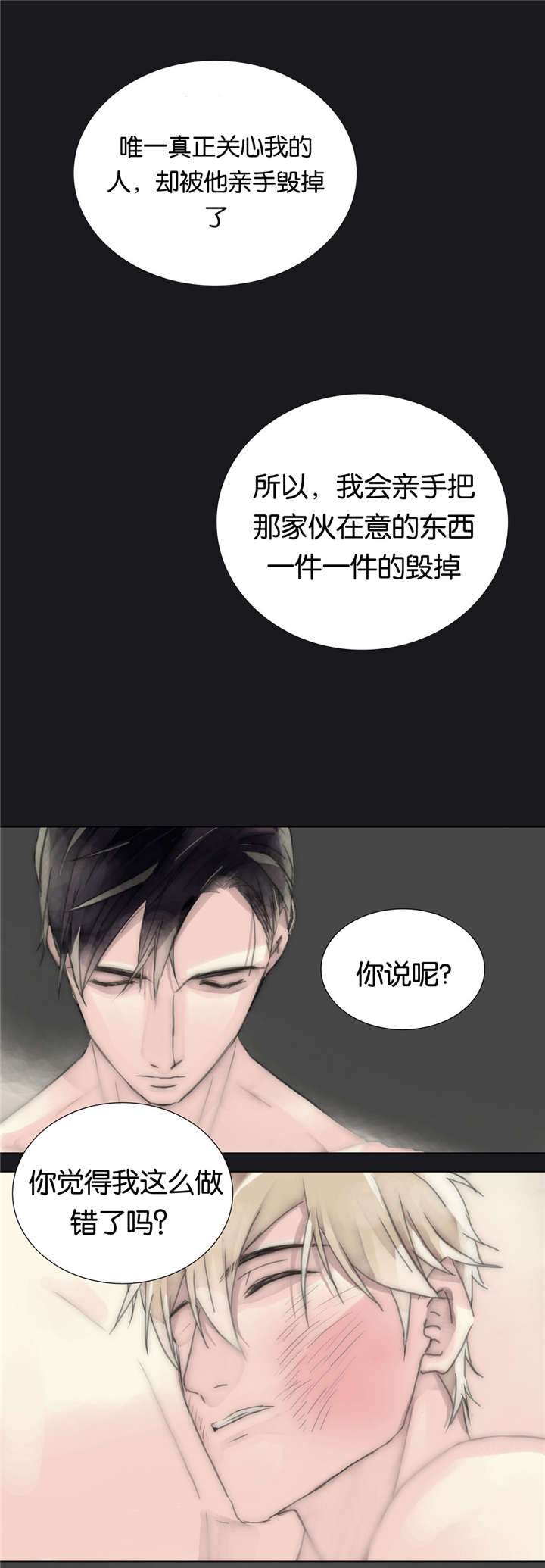 不会放弃的图片漫画,第40章：忍受2图