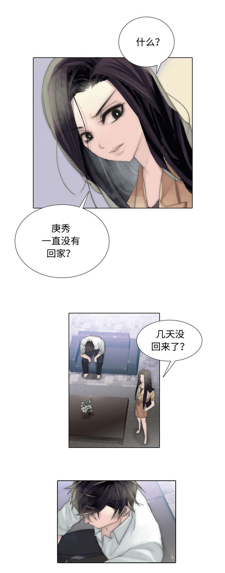 不会放弃图片漫画,第76章：自己去找2图