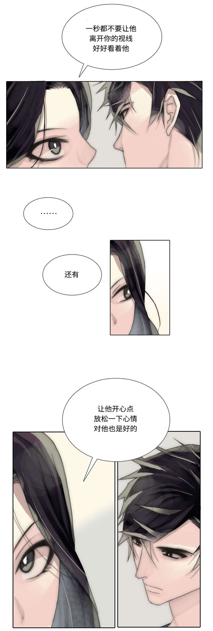 陆绎我不会放你走漫画,第53章：买衣服1图