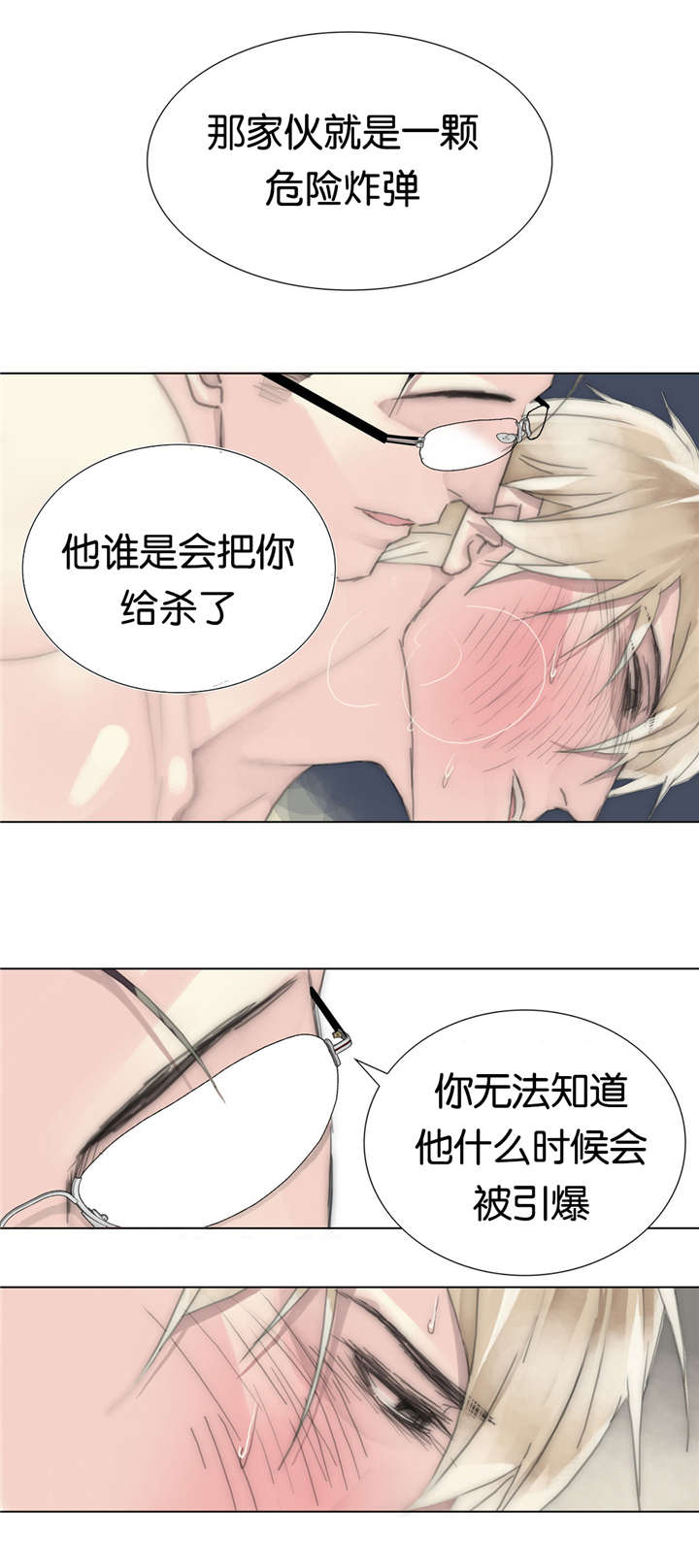 不会放你走漫画结局漫画,第44章：还好吗2图