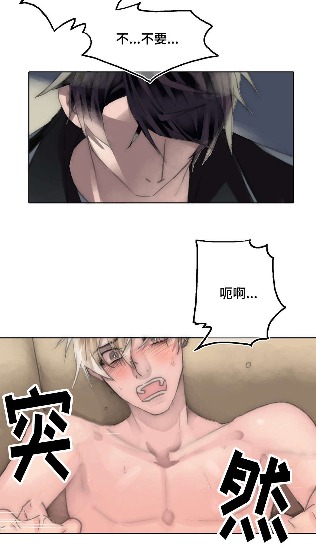 不会放炮的人漫画,第88章：别挑战我的耐性2图