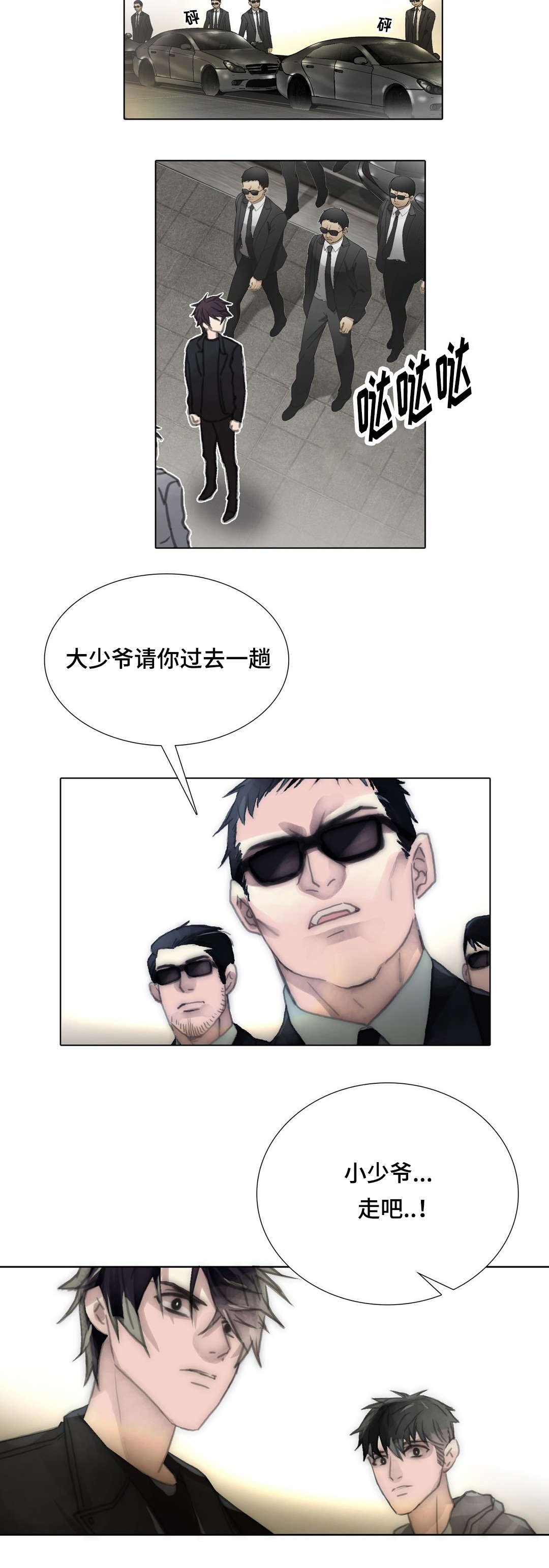 不会放你走免费阅读漫画,第92章：大少爷找你1图