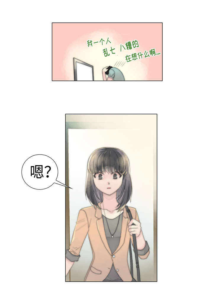 不会放你走漫画,第13章：了解心意1图