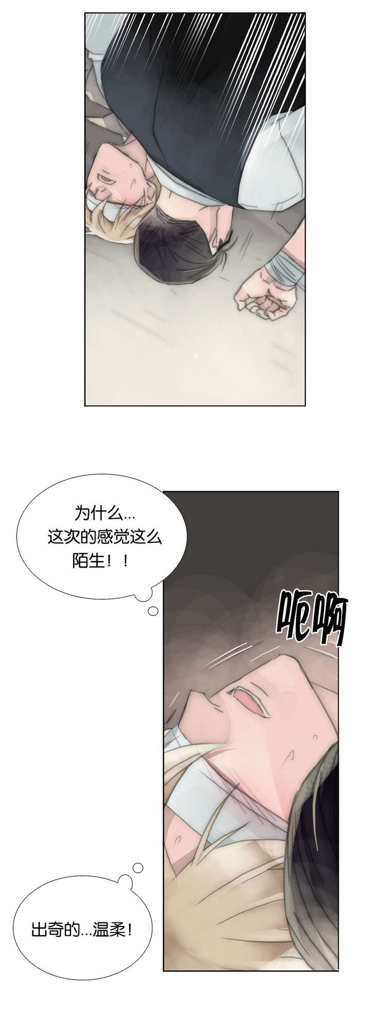 不会放你走漫画免费观看漫画,第39章：大哥1图