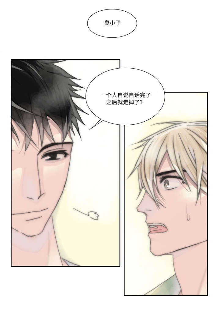 不会放你走哩咪漫画,第6章：羁绊1图