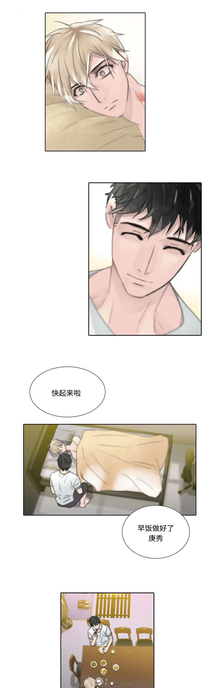 不会放你走漫画作者是谁漫画,第80章：永远在一起1图