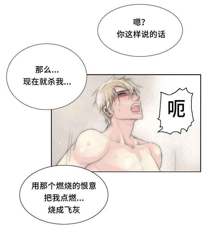 不会放弃一段感情的句子漫画,第30章：一起去吧2图