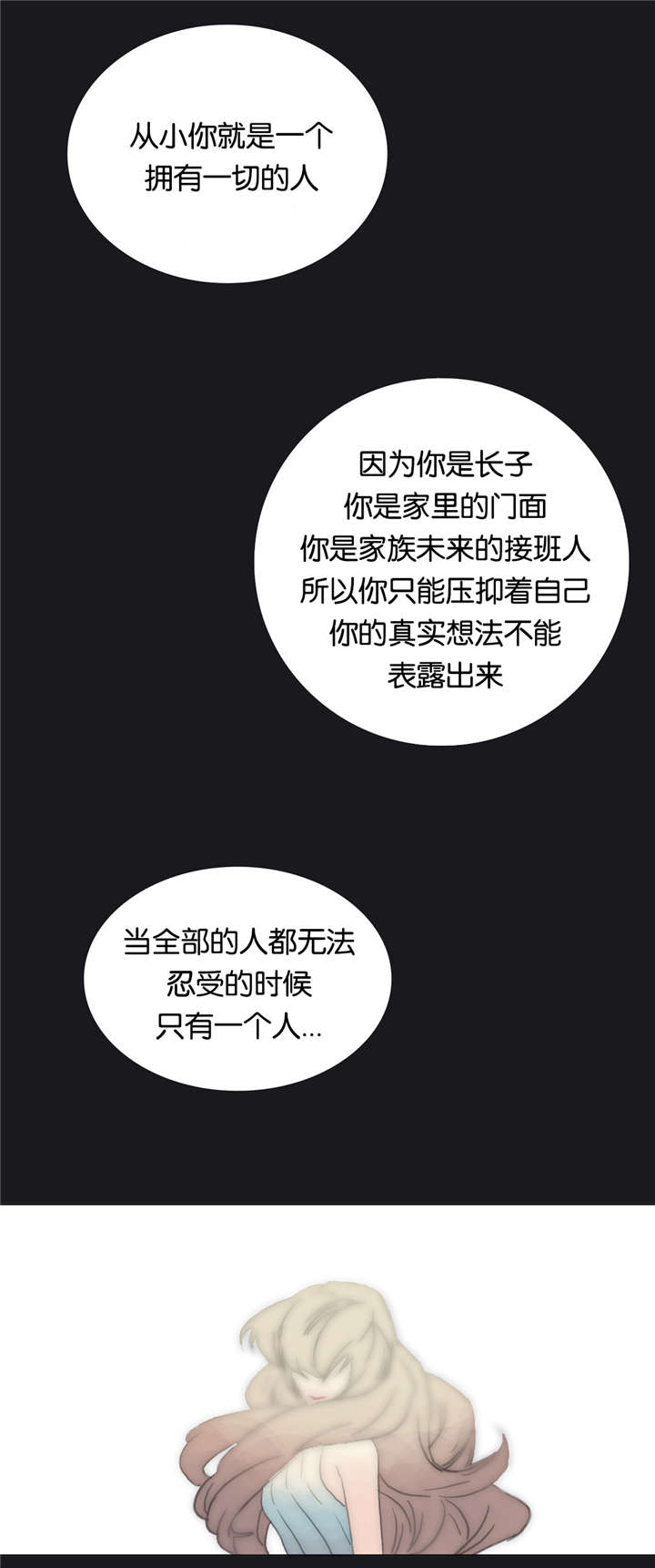 不会放弃的图片漫画,第40章：忍受1图