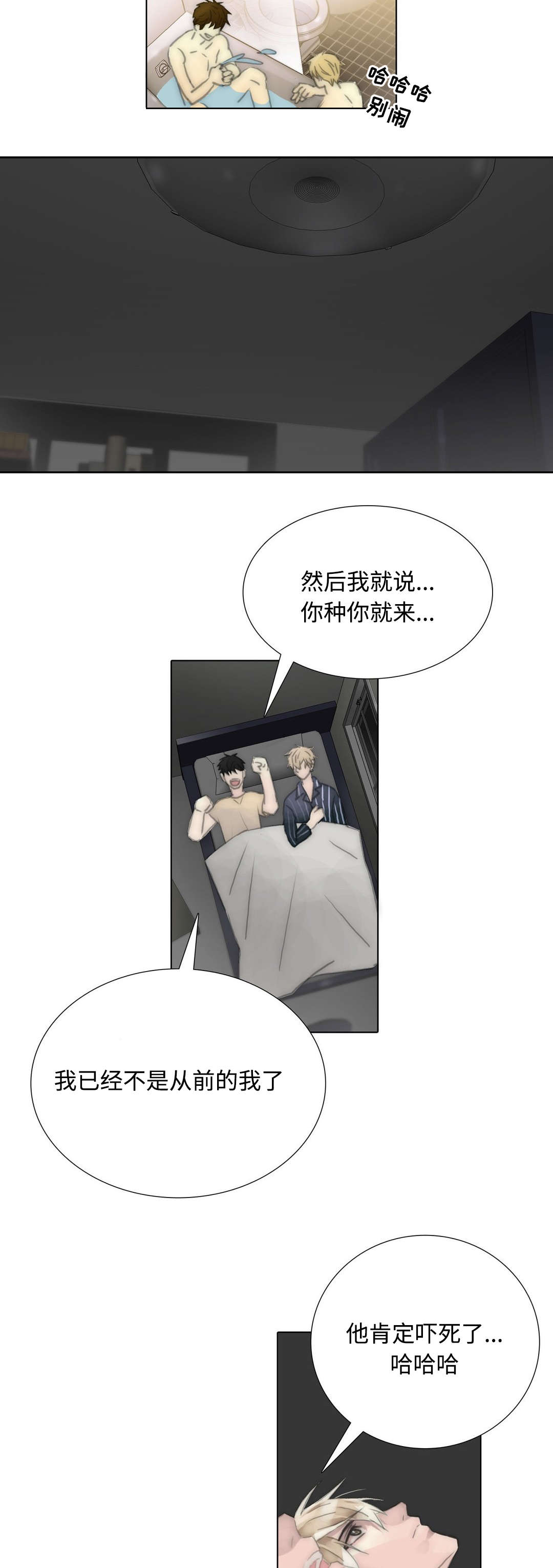 不会放技能的奥特曼漫画,第95章：计划提早了2图