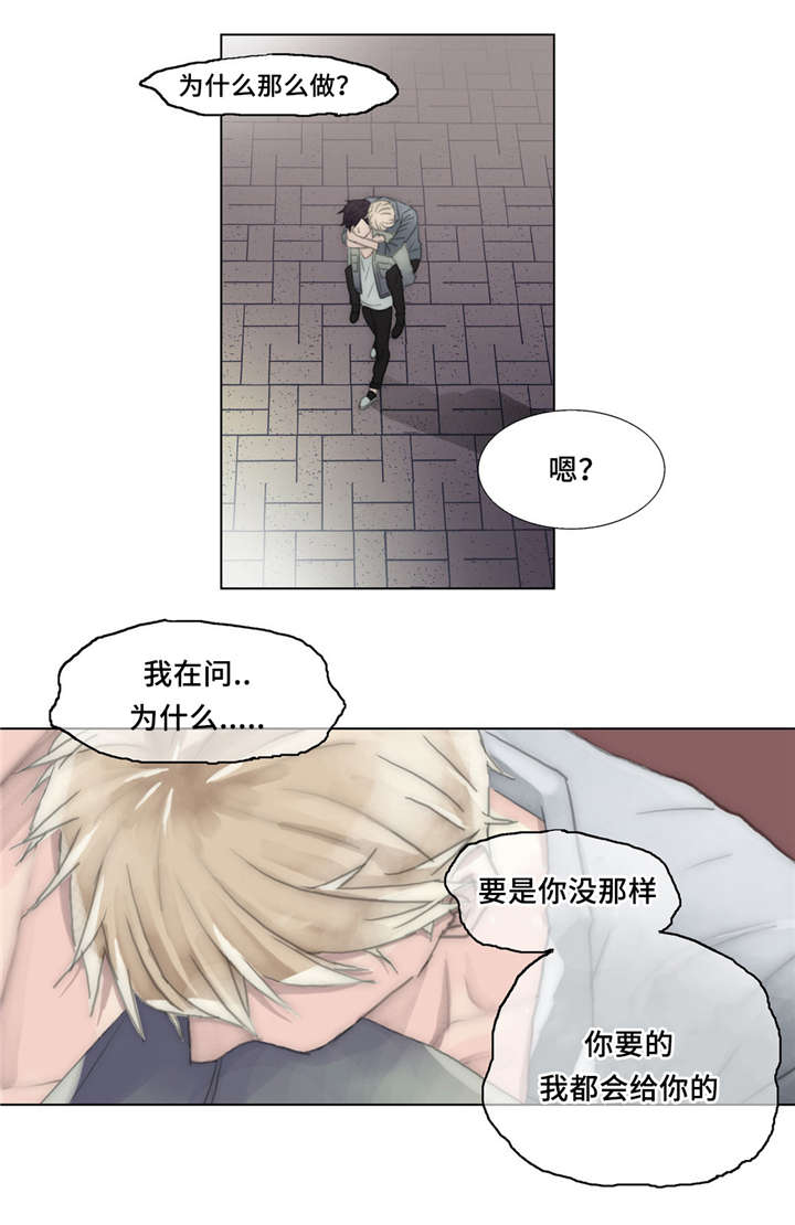 不会放弃的图片漫画,第29章：不会原谅2图