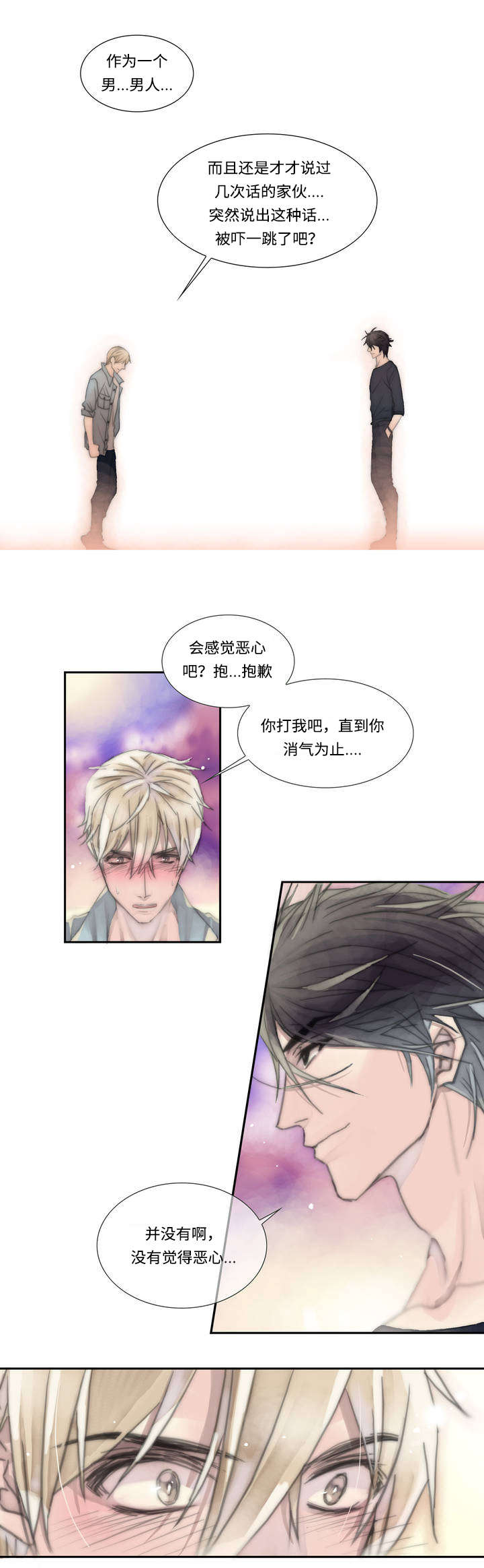 不会放你走漫画免费观看漫画,第1章：最初的心动2图